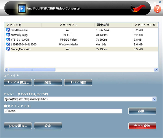 Fox iPod/PSP/3GP Video Converter