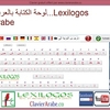 Lexilogos arabic keyboard